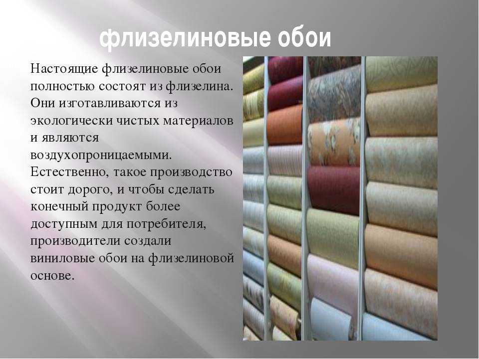 Как определить плотность флизелиновых обоев: простые способы и советы