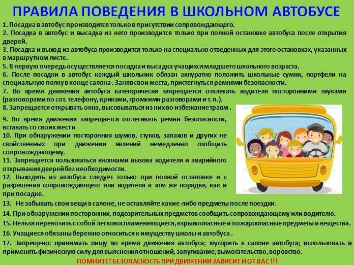 Бесплатный проезд для детей: что необходимо знать