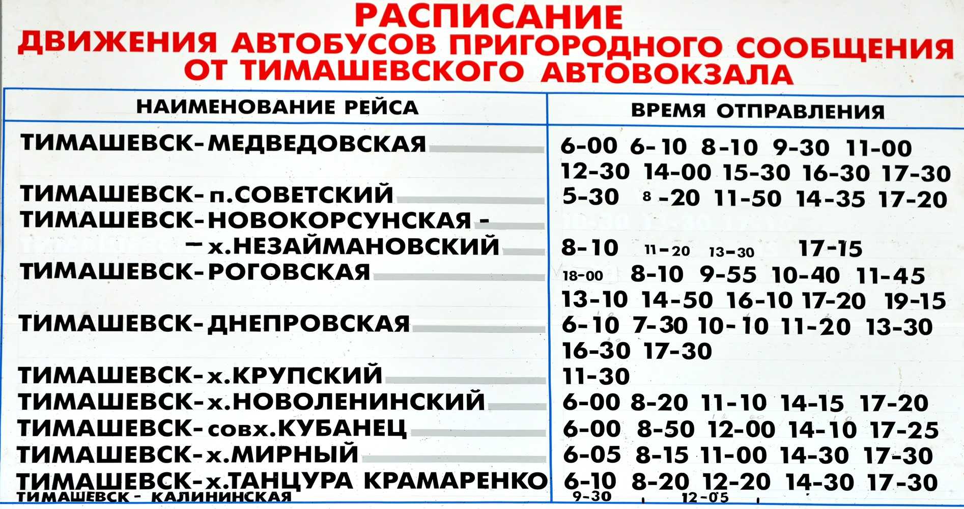 Отделы гибдд в краснодаре