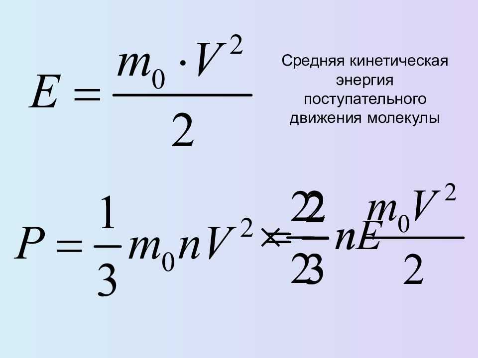 Тепловое движение. температура 8 класс онлайн-подготовка на ростелеком лицей | тренажеры и разбор заданий
