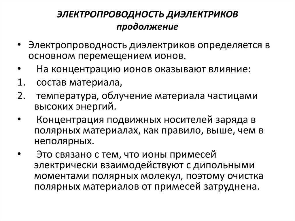 Связь вектора поляризованности с плотностью связанных зарядов