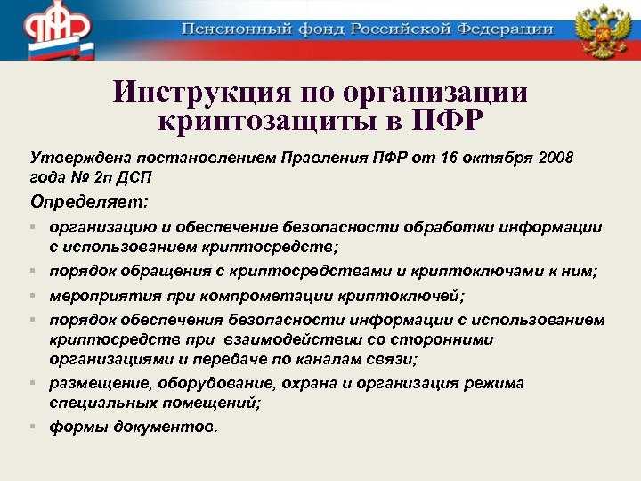 Социальный фонд россии (сфр) в смоленской области