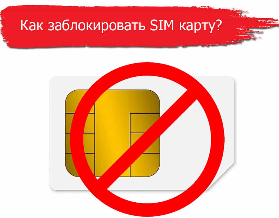 Как узнать: справка мобильного оператора yota