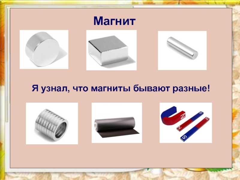 Список ферромагнитных металлов - наука 2024