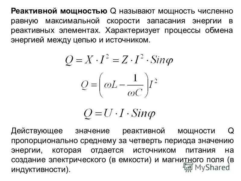 Мощность ток напряжение. расчёт нагрузки и выбор питающих кабелей.