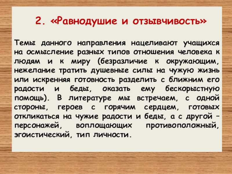 Как определить неравнодушного человека: основные признаки и характеристики
