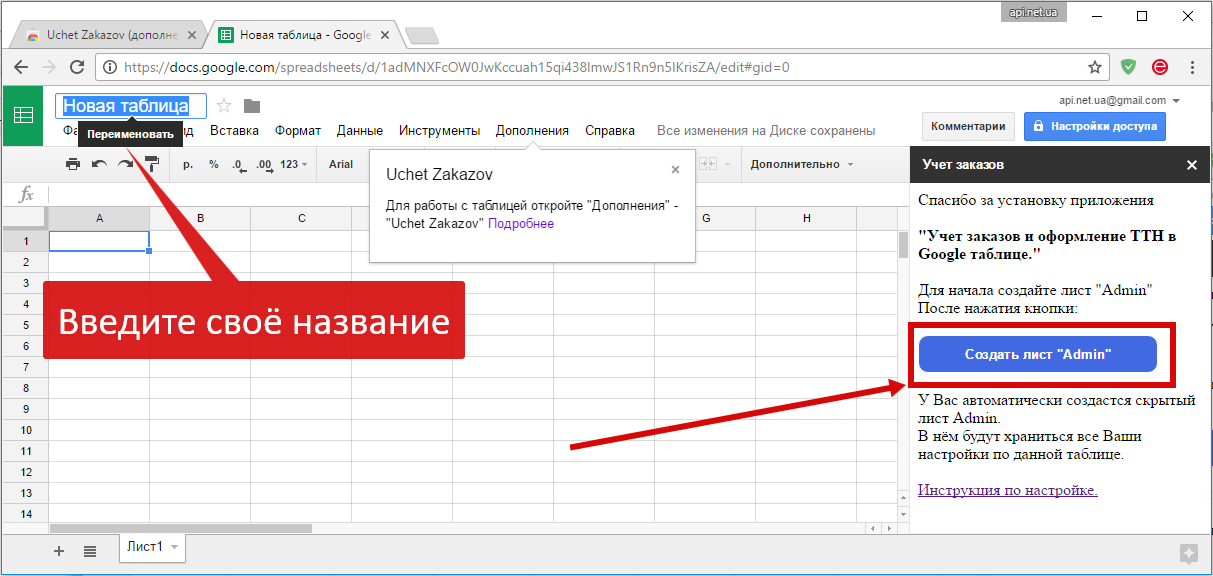 Как скрыть или показать строки в google sheets