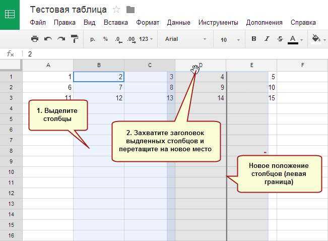 Как скрыть и показать столбцы в google sheets [быстрые шаги]