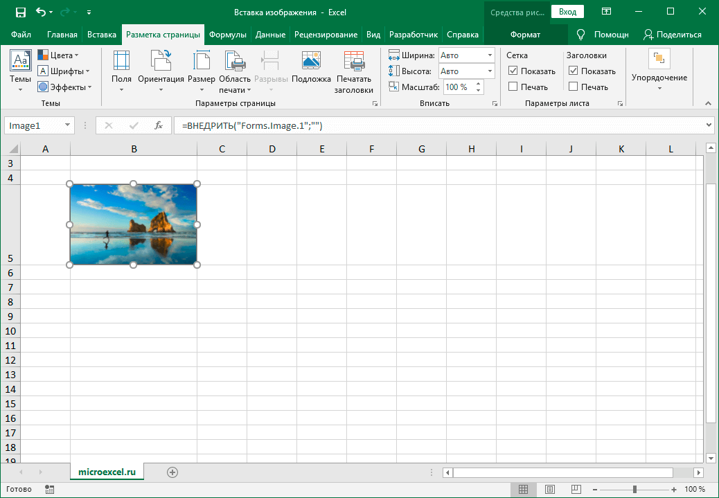 Вставка изображения под текст в microsoft excel