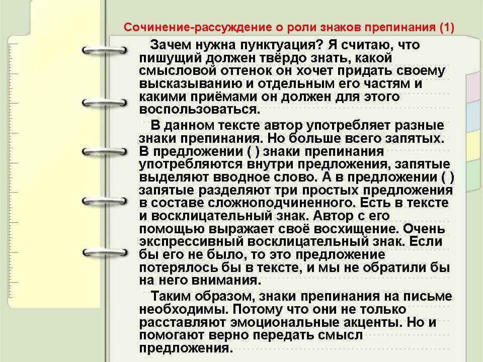 Ошибки пунктуации в русском языке: примеры и объяснения