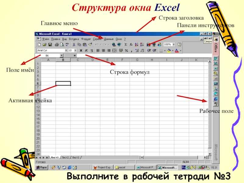 Автозаполнение ячеек в excel - statanaliz.info