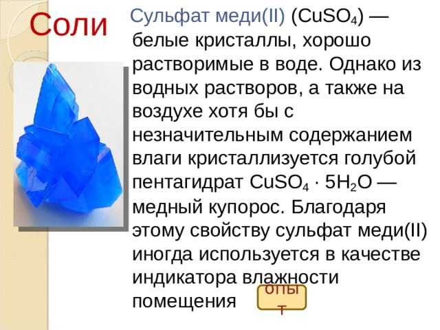 Как решать задачи на кристаллогидраты в егэ по химии: подробное руководство. | сайт по английскому и химии: подготовка к огэ, егэ и другим экзаменам