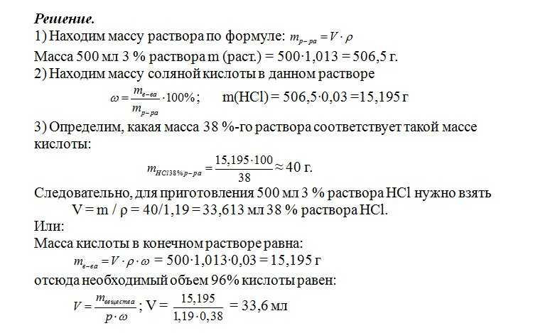 Приготовление раствора серной кислоты определенной плотности