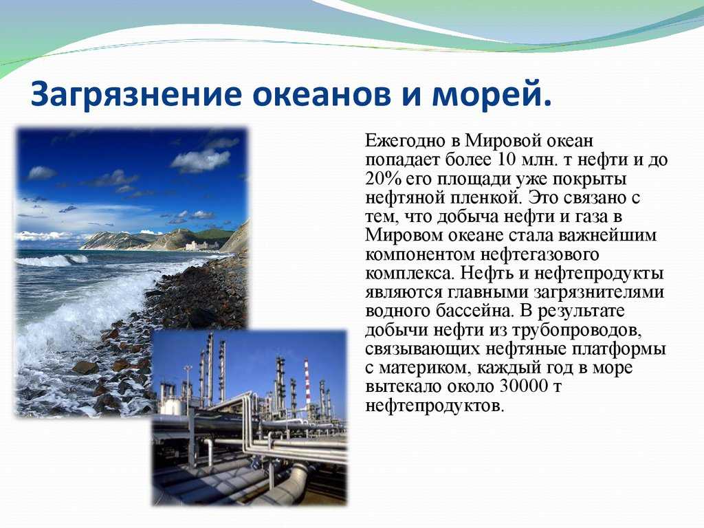 В каких морях россии купаются, а в каких нет?