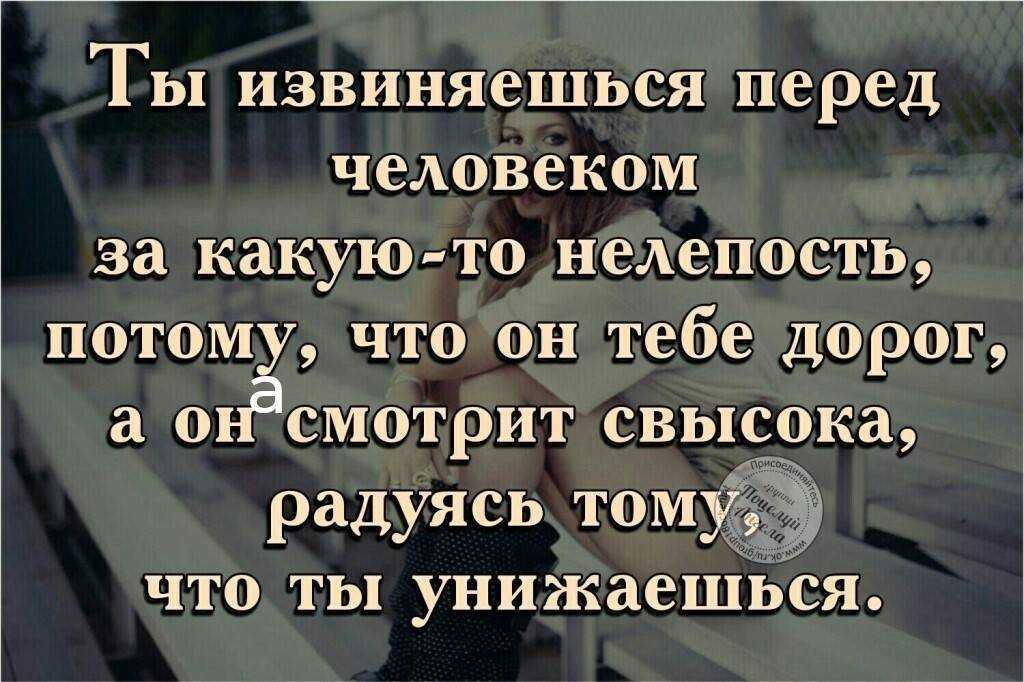 Почему человек постоянно извиняется с точки зрения психологии