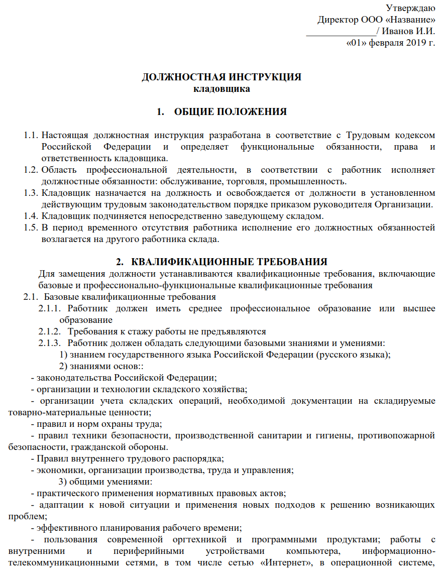Профессии, в которых часто работают грузчиками 2024