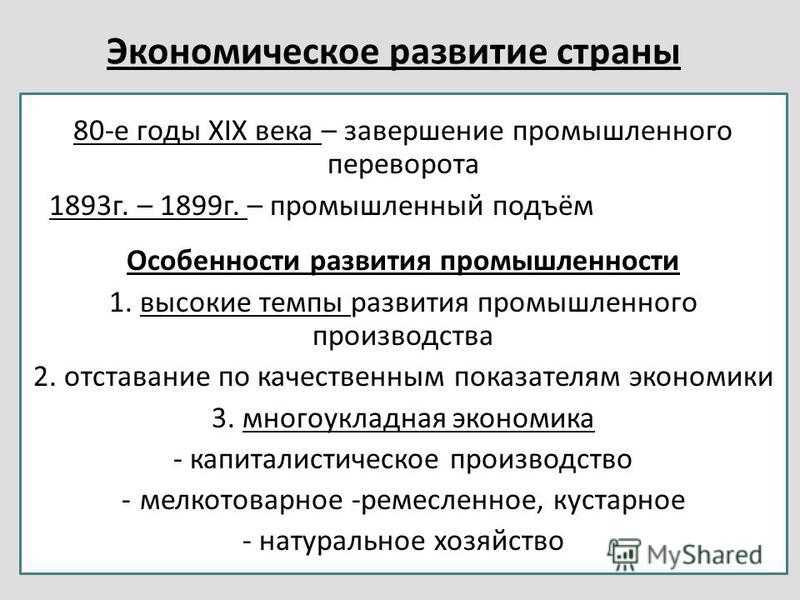 Население российской империи в конце xix начале xx в. социальная структура российского общества
