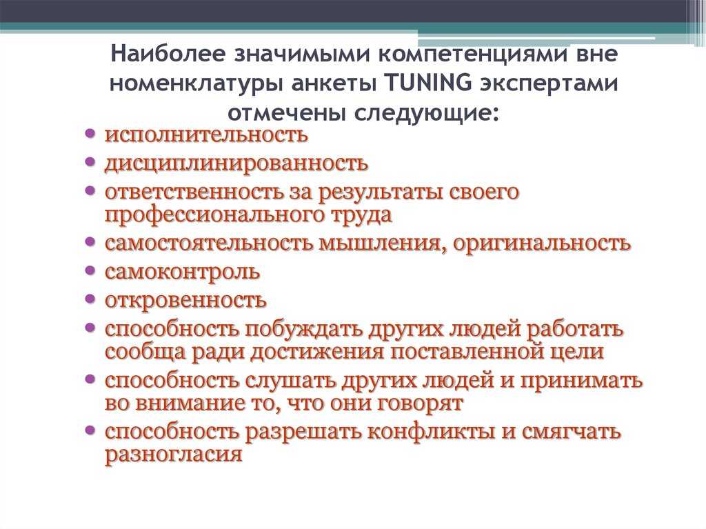 Когда говорят, что вопрос не в их компетенции, это значит, что человек не обладает.