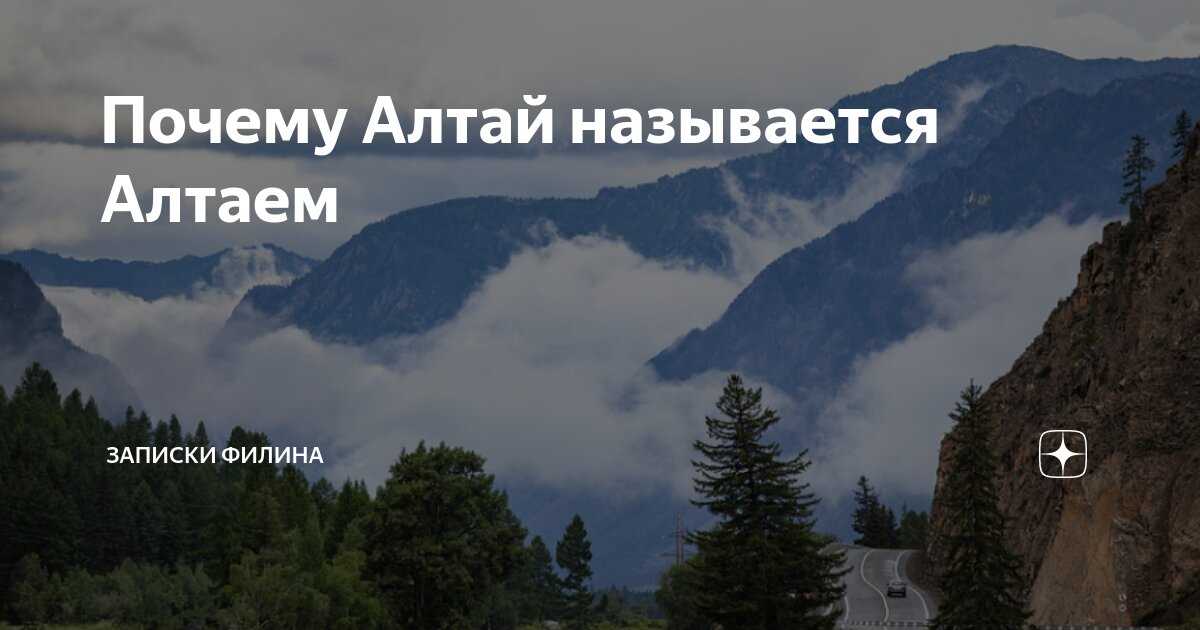 Алтайцы