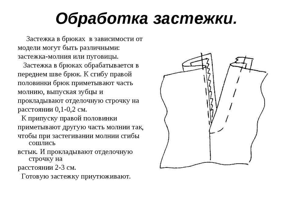 Как делать подвороты на джинсах и брюках
