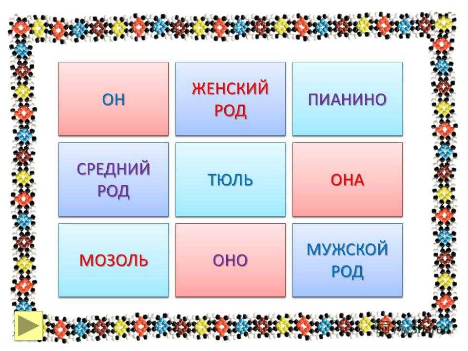 Род существительного «пианино»