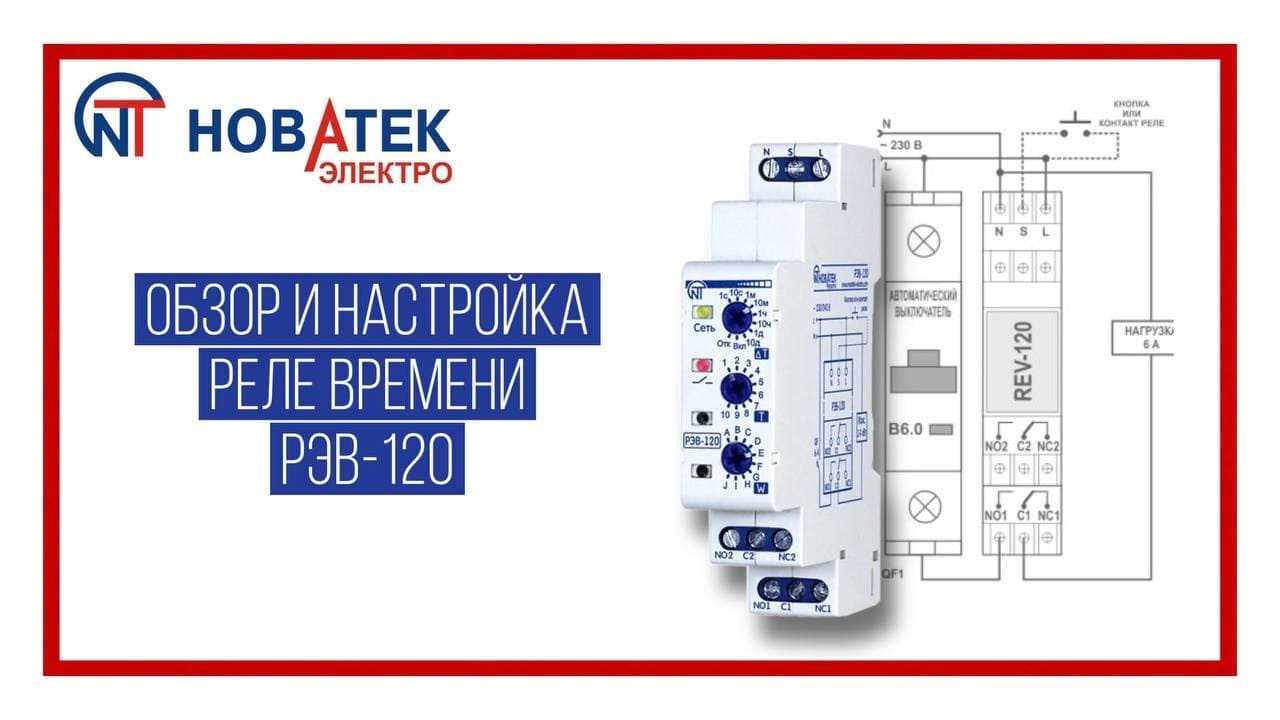 Реле времени pb-01 - tdk electro (тдк электро)