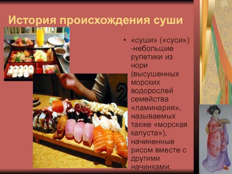 Какие вина пить с суши, роллами и японской едой? | я люблю вино