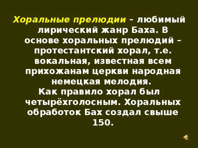 Хоральная прелюдия «все мы смертны». «бах» | шустов сергей