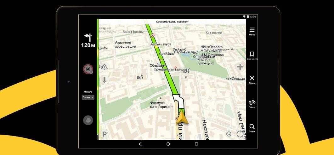 Как перенести карты на карту памяти на android