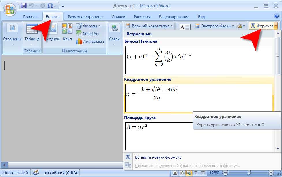 Создание графика интеграла в word: пошаговая инструкция