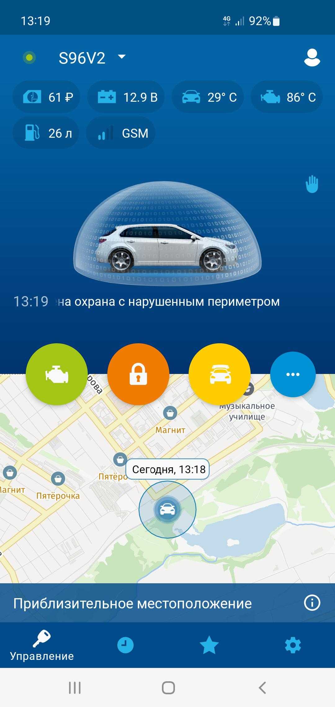 Включена охрана с нарушенным периметром starline: что это и как исправить?