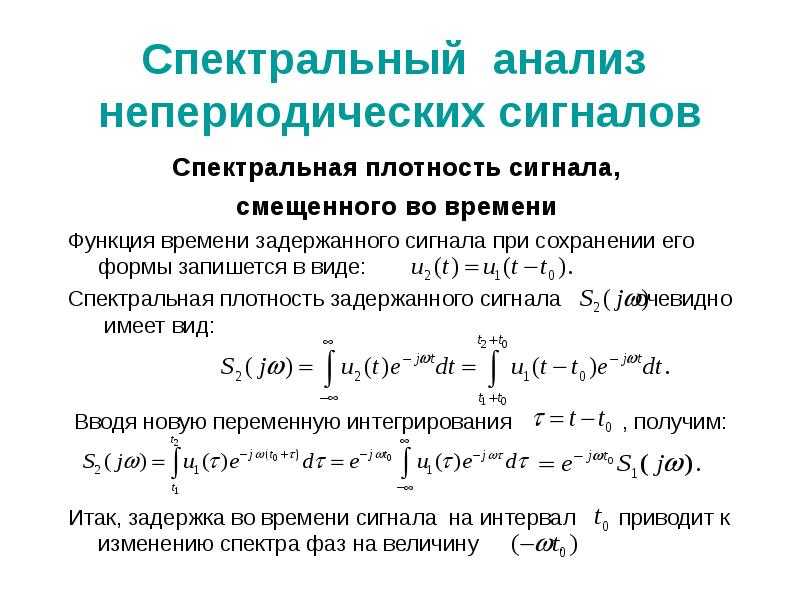 Оценки спектральной плотности мощности сигнала. энергетические характеристики сигналов