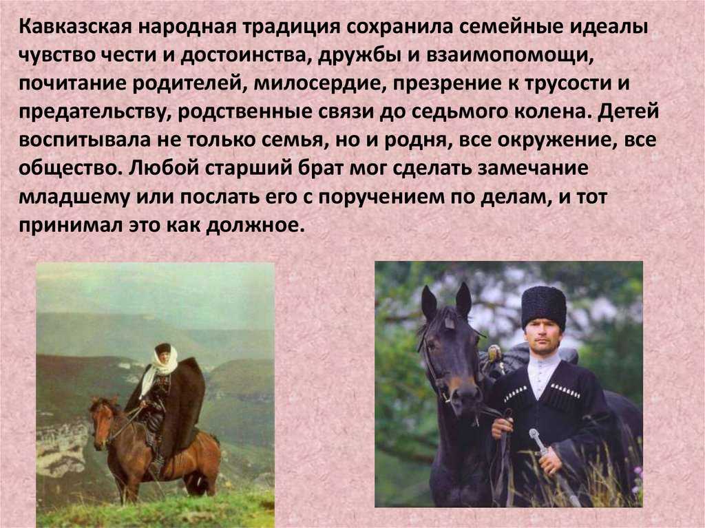 Какой народ на кавказе славится своей трусостью