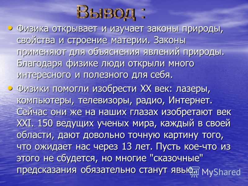 Связь физики с другими науками - подробное объяснение с примерами