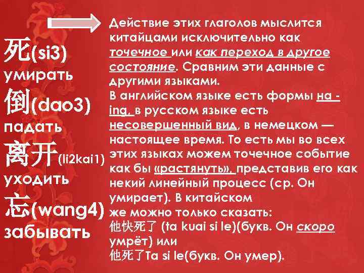 530 китайский цифровой код: смысл и значение