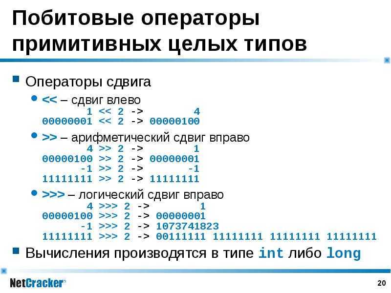 Бит, байт