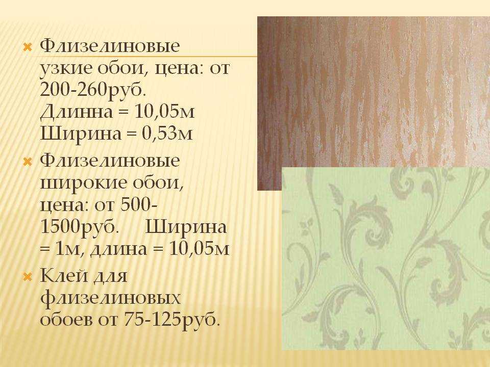 Рейтинг лучших флизелиновых обоев на 2024 год