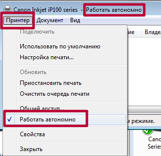 Что такое автономный режим и как он работает?