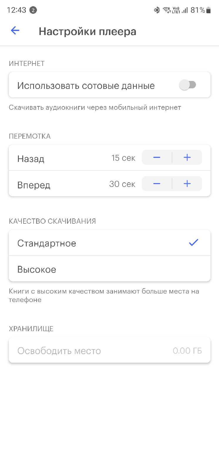 Как изменить кодек bluetooth на xiaomi