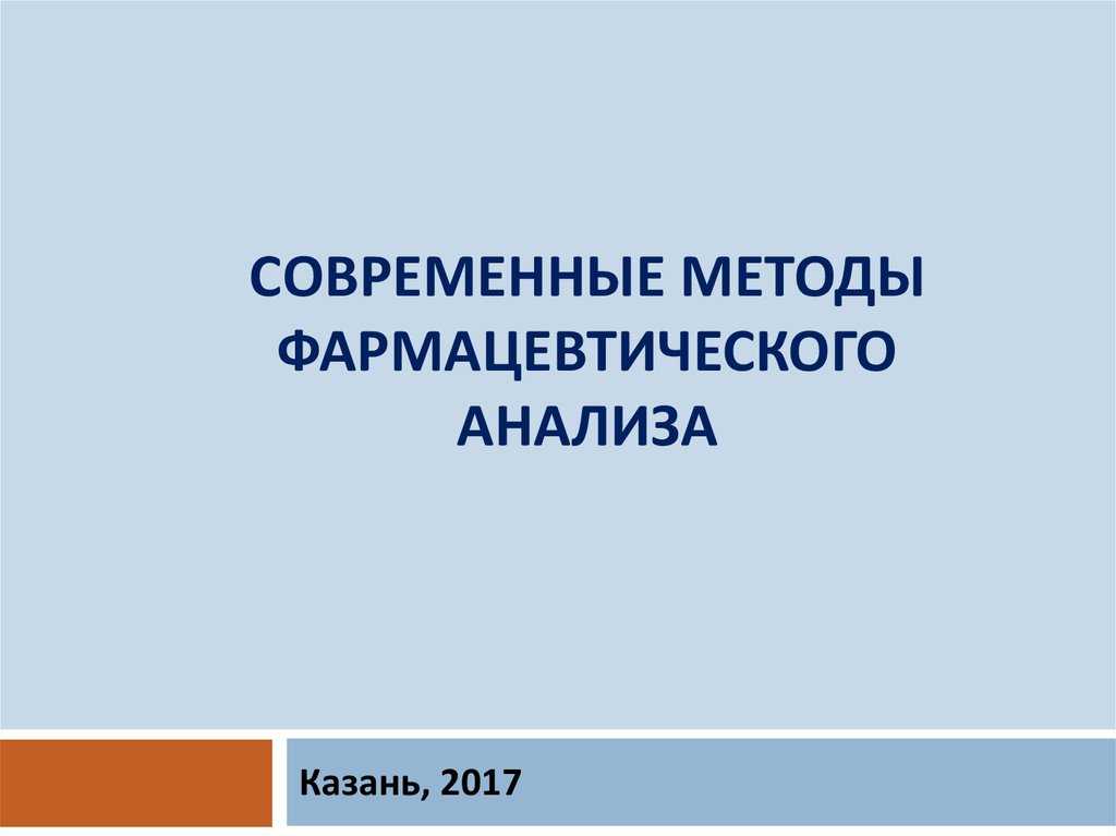 Как рассчитать оптическую плотность раствора