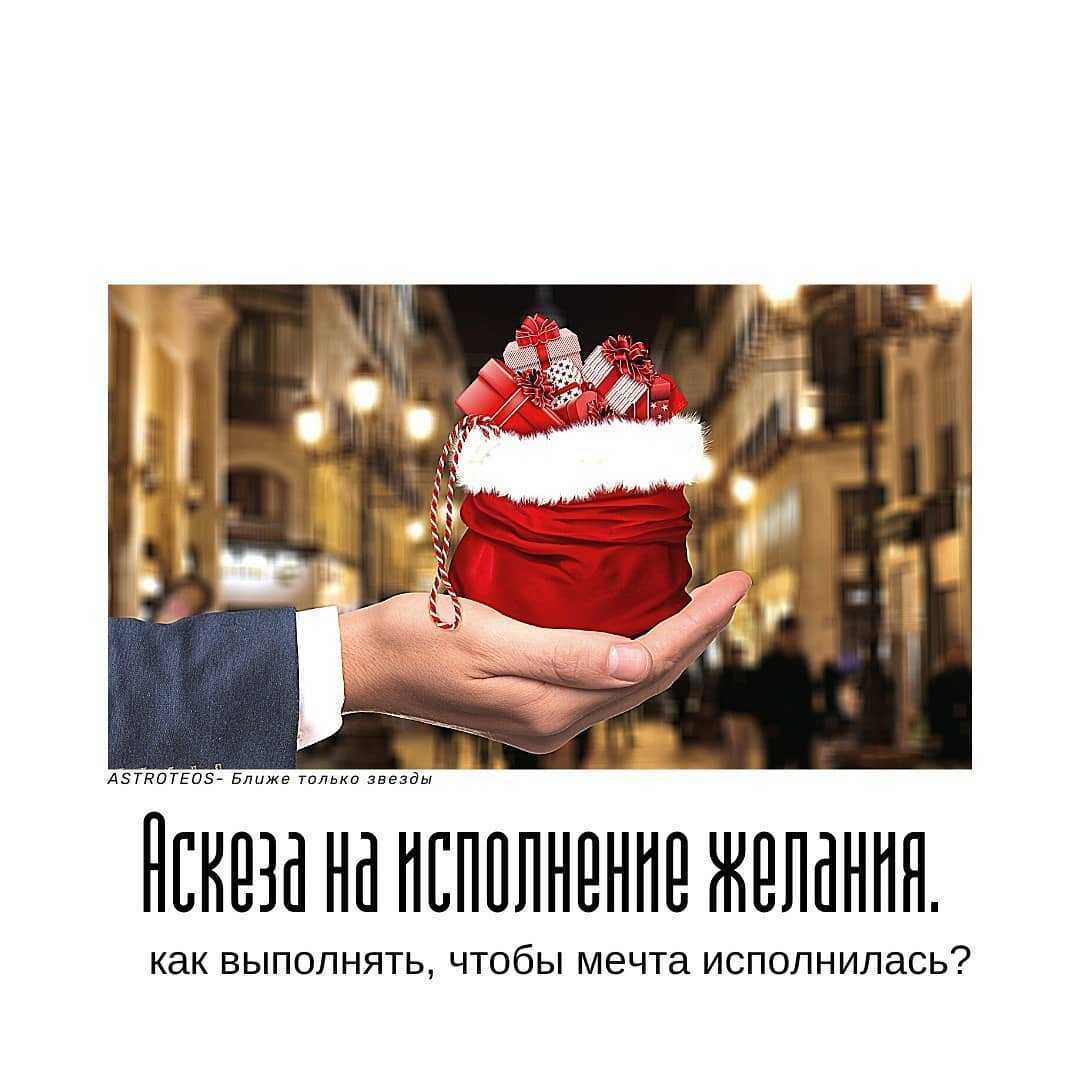 Исполнение желания техники — 5 мощных, результативных работающих 100%