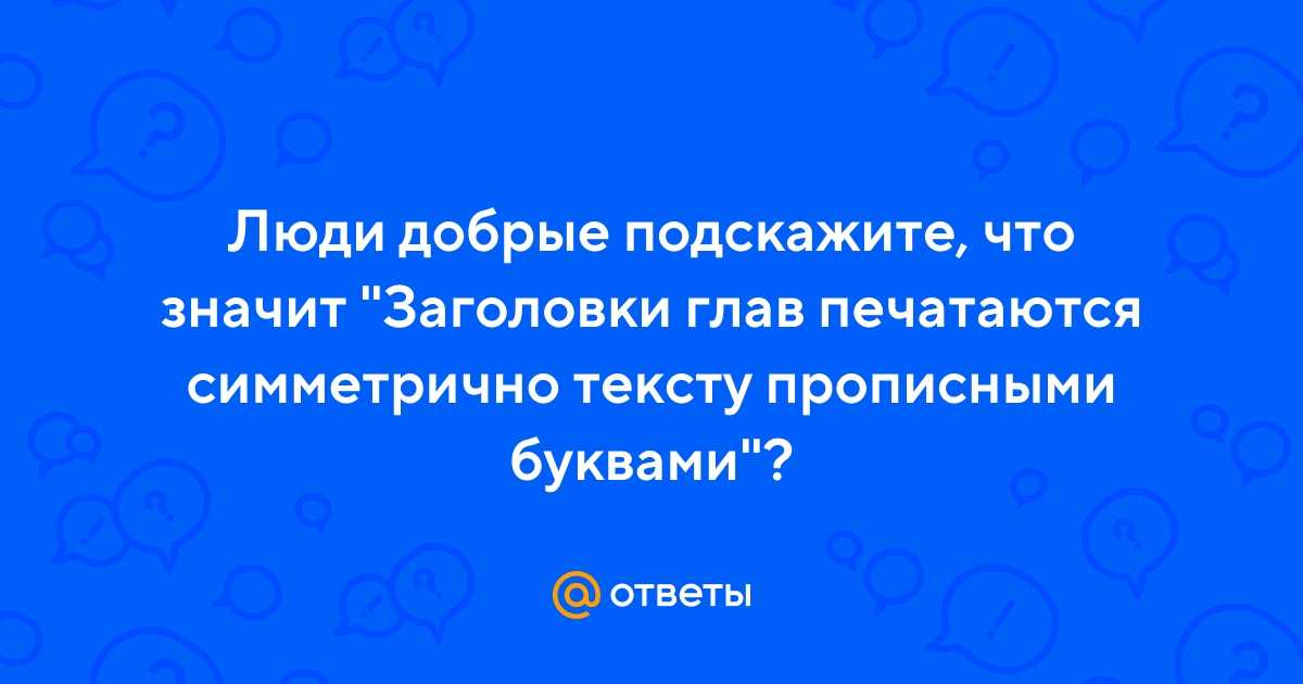 Вуаля: что это за выражение и как его правильно использовать?