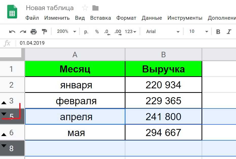 Как скрыть / показать листы - excel и google таблицы