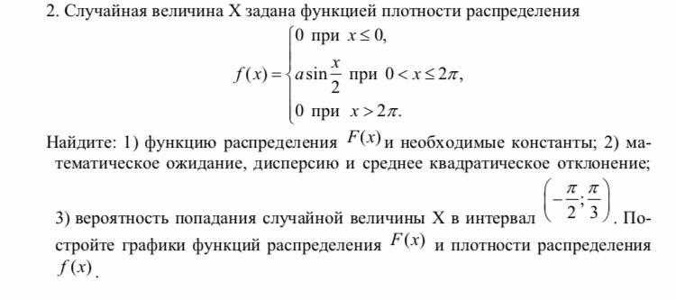 Математическое ожидание и дисперсия случайной величины