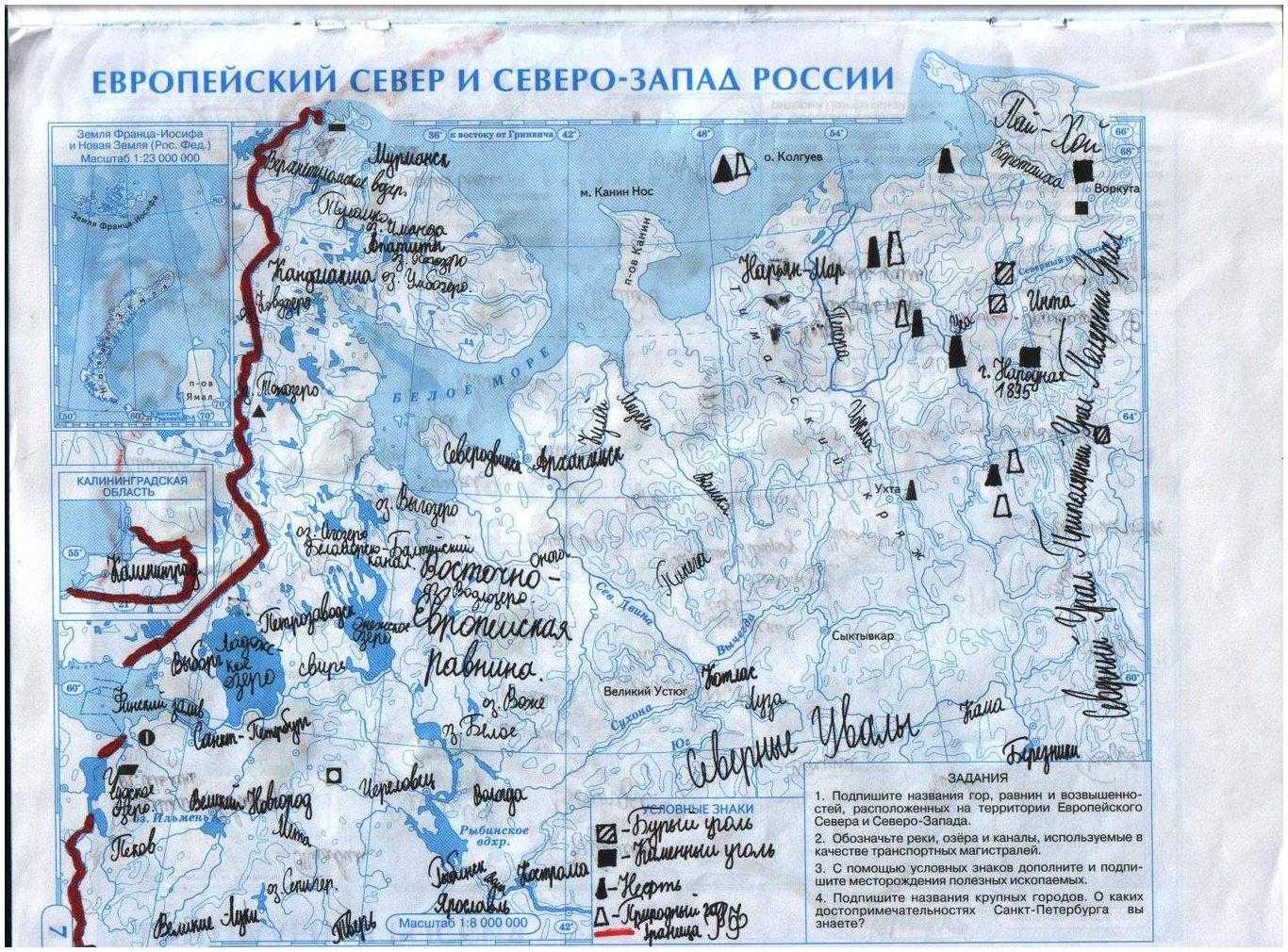 Северо-западный экономический район