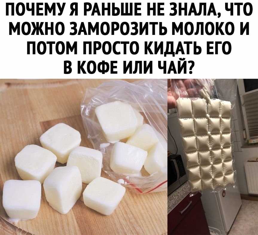 Да, это можно заморозить: 12 продуктов, которые становятся вкуснее после морозилки