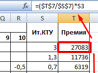 Расчет премии в excel в зависимости от выполнения плана