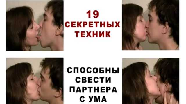 Значение поцелуев в разные части тела: как расшифровать поцелуй мужчины