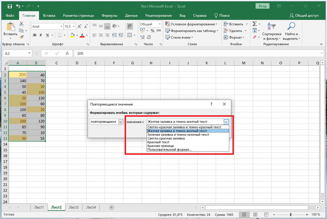 Как построить графика котангенса в excel • первый вариант | 📂все о программе word