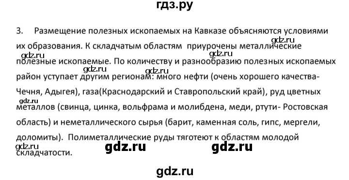 Сибирь это огромная территория занимающая значительную часть Восточной Сибири Северной Азии и Дальнего Востока Ее границы являются предметом